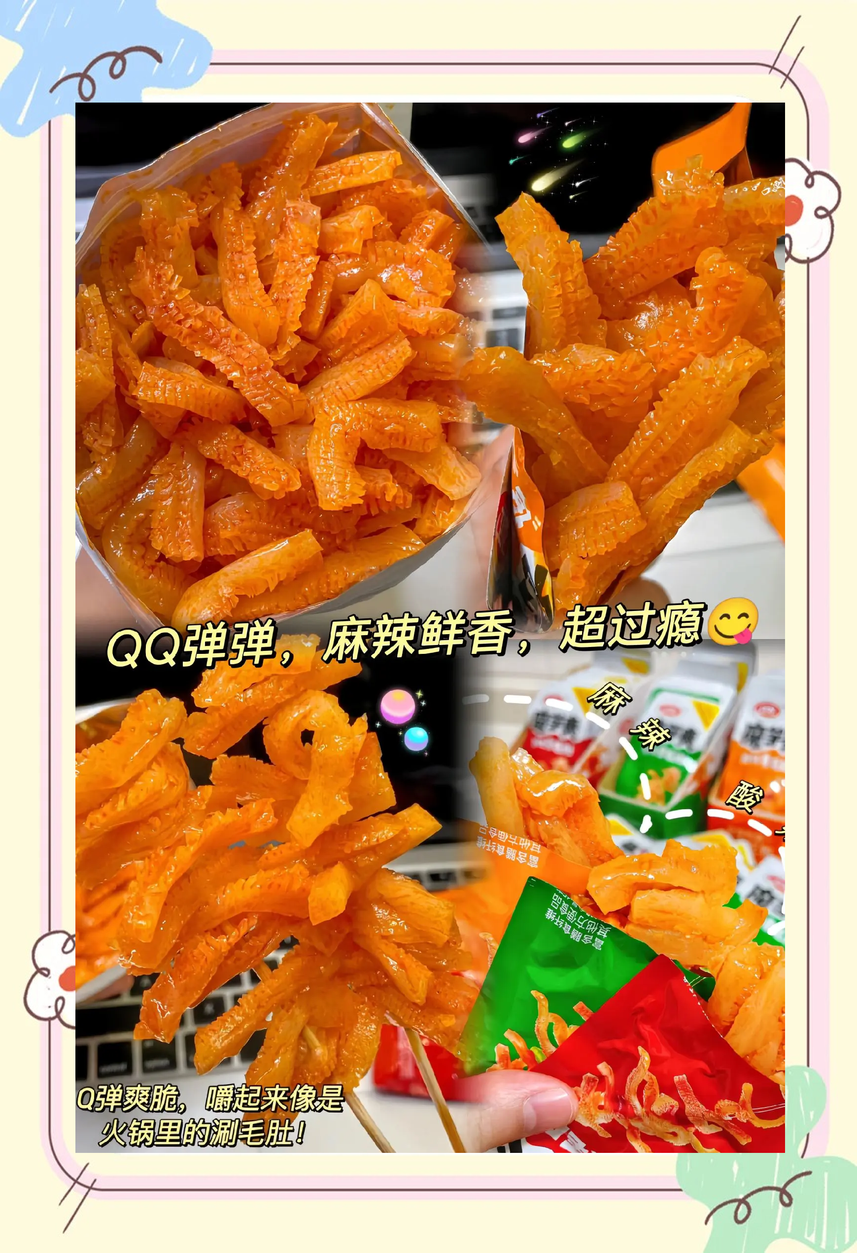 卫龙美味4个月里高管迭变
