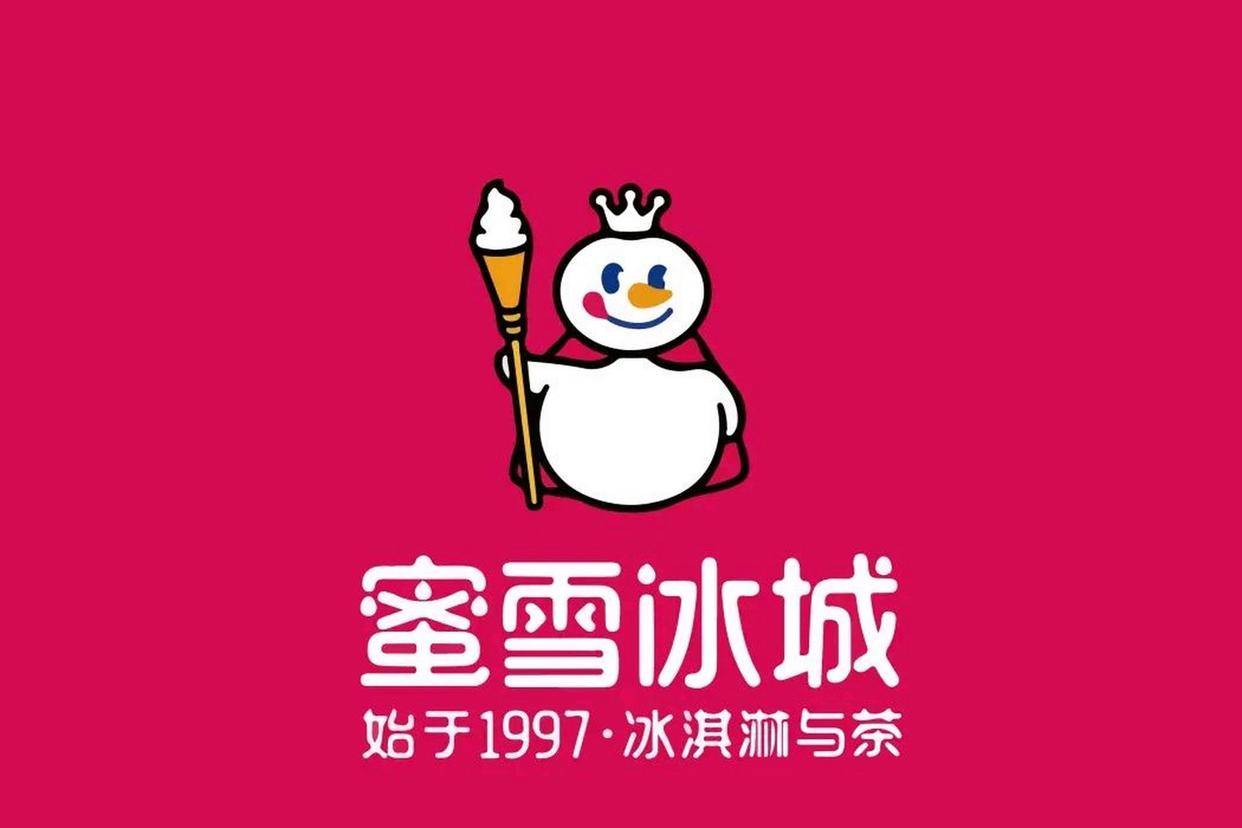 大河南“下沉市场” 托起千亿“蜜雪冰城”