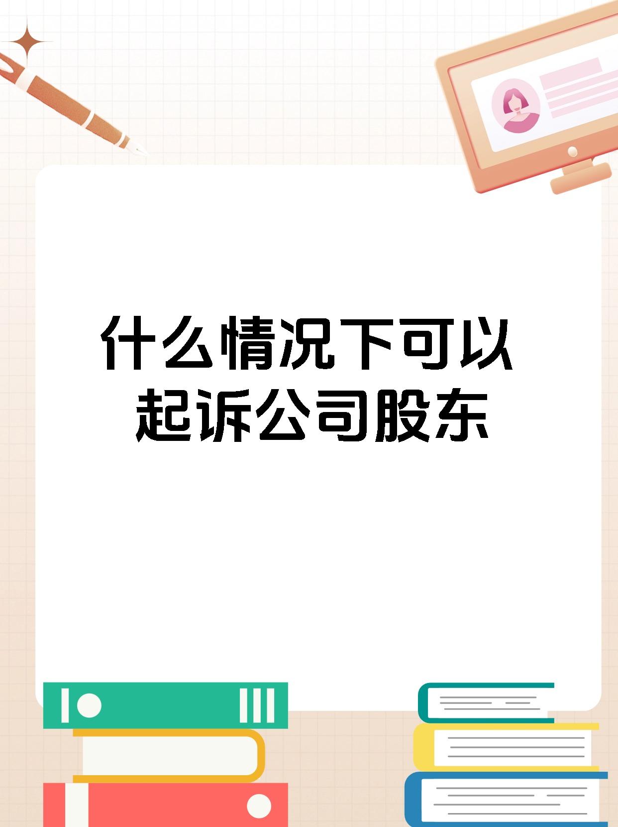 针对上市公司资金占用行为 中证投服中心股东代位诉讼显成效