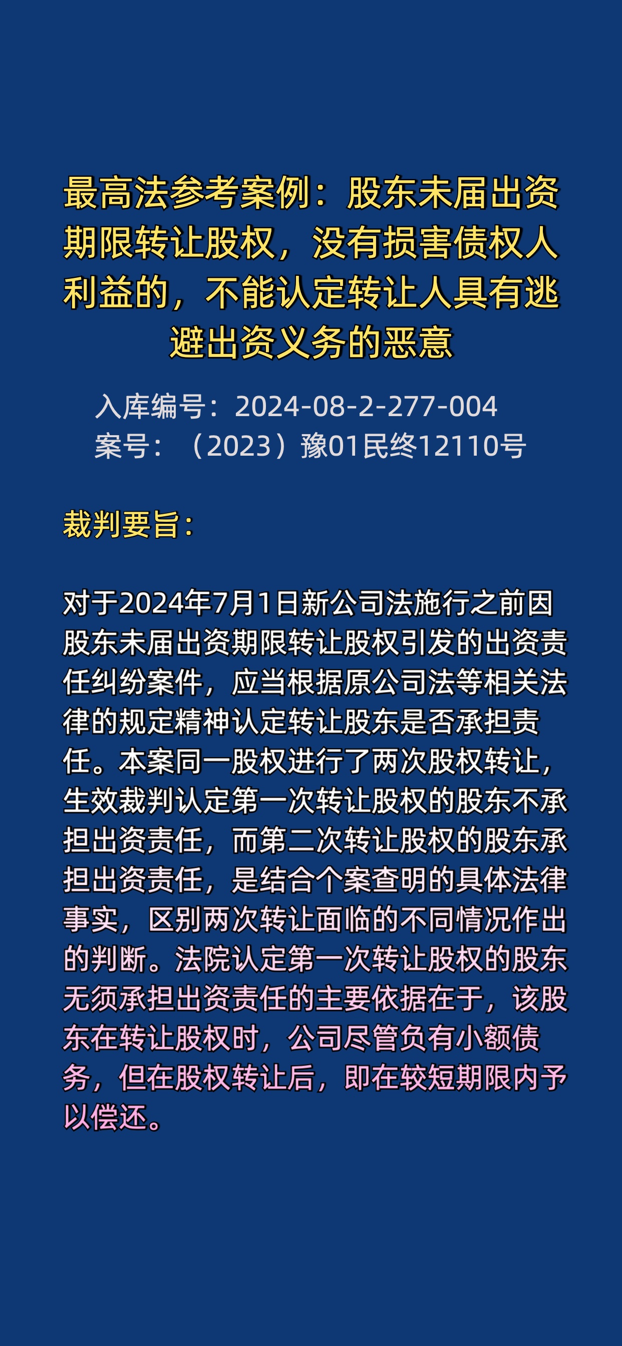 针对上市公司资金占用行为 中证投服中心股东代位诉讼显成效