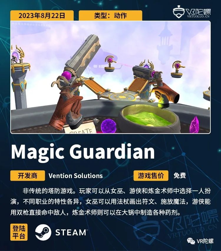 腾讯组织架构调整；完美世界《百万亚瑟王》新作停运丨游戏周报
