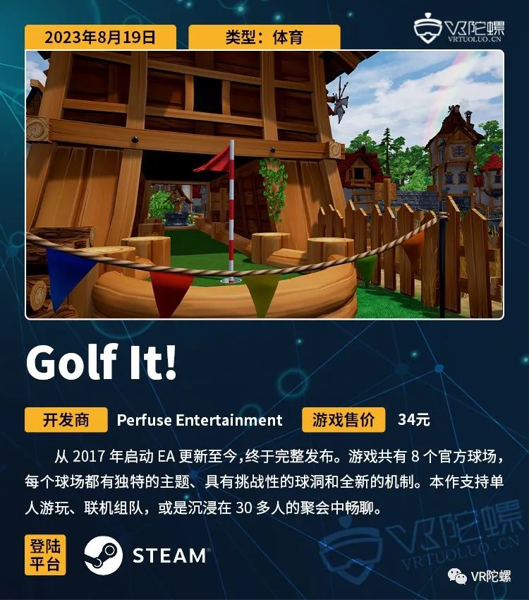 腾讯组织架构调整；完美世界《百万亚瑟王》新作停运丨游戏周报