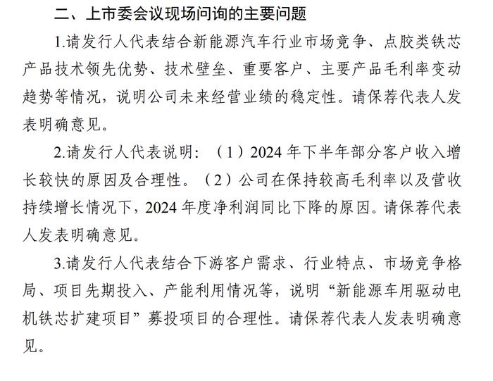 恒坤新材IPO：业绩增长可持续性、募投项目新增用地必要性等被问询