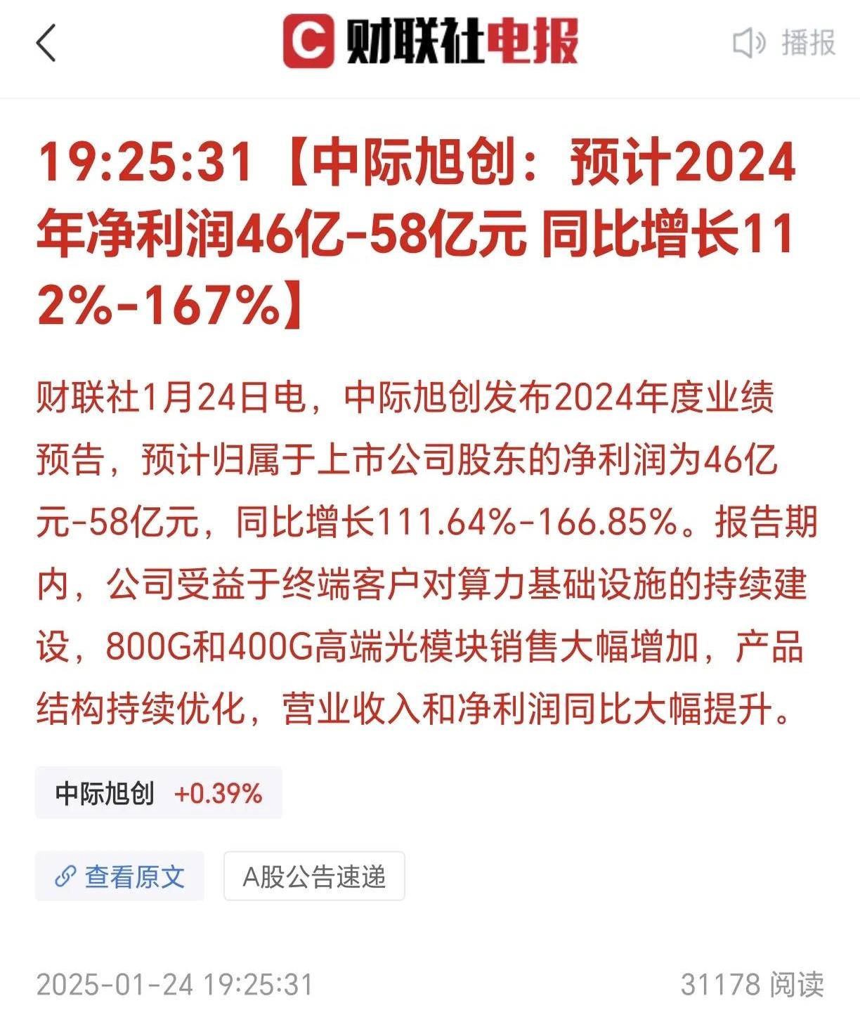 24家低空企业披露业绩预告：上工申贝、航天彩虹等预亏
