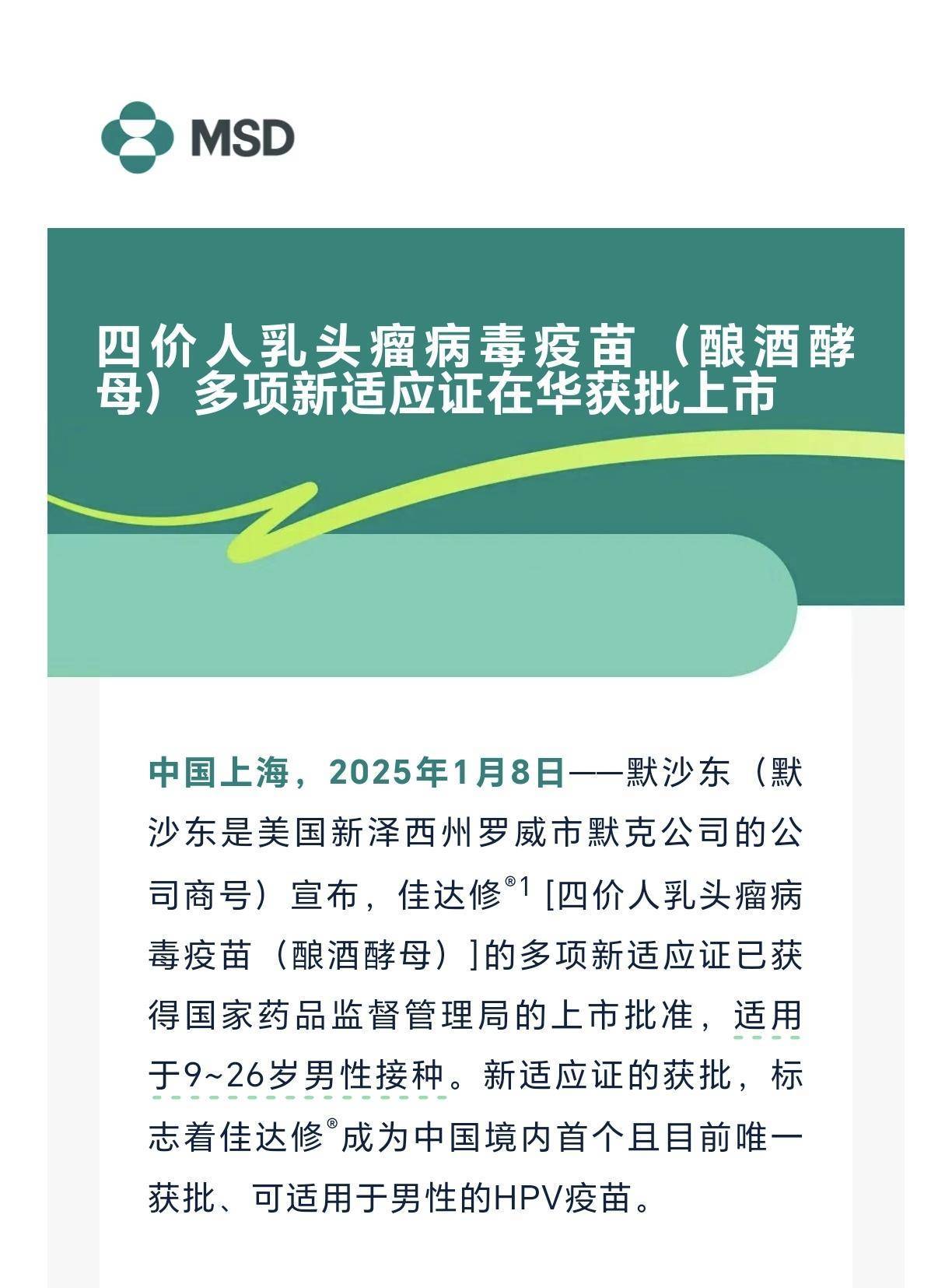 预亏1.6亿元 万泰生物HPV疫苗能否靠价格战突围？