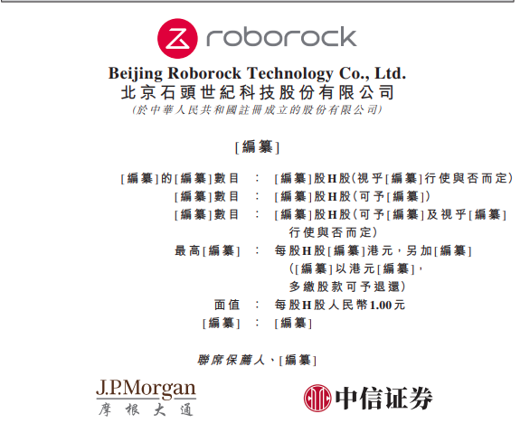 未盈利企业资本新局：12家机器人公司抢滩港股