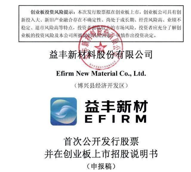 埃泰克IPO拟募资15亿元，实控人控制权实现路径引人深思