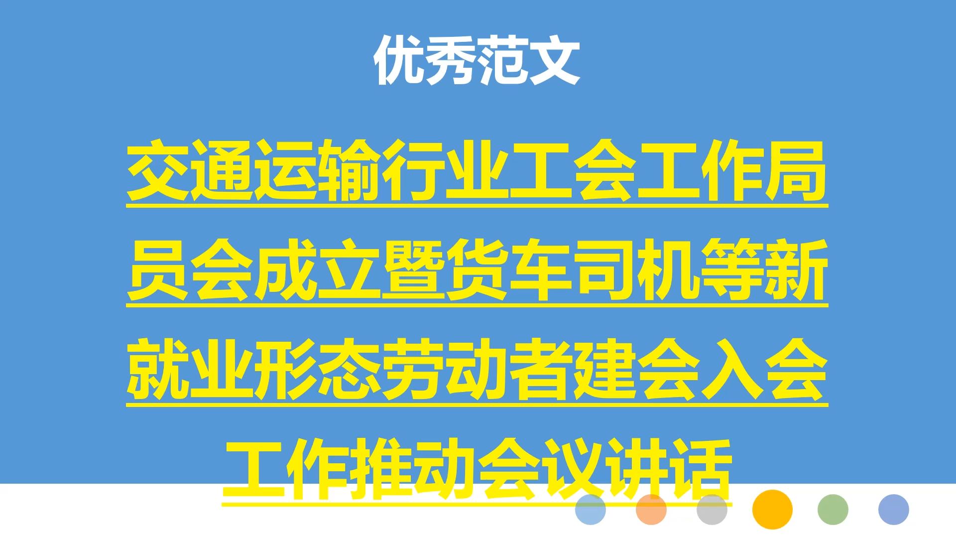 交通运输业向新提速