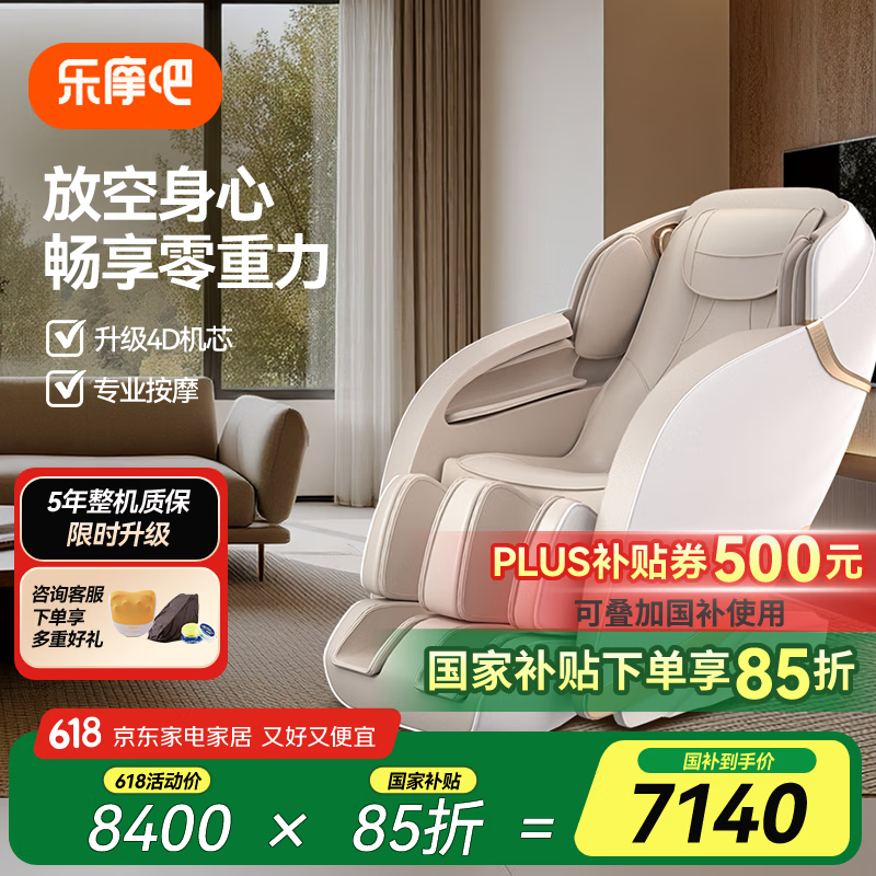 共享按摩椅乐摩吧逆势增长之谜：设备数量存疑 订单均价虚高 利益深度绑定