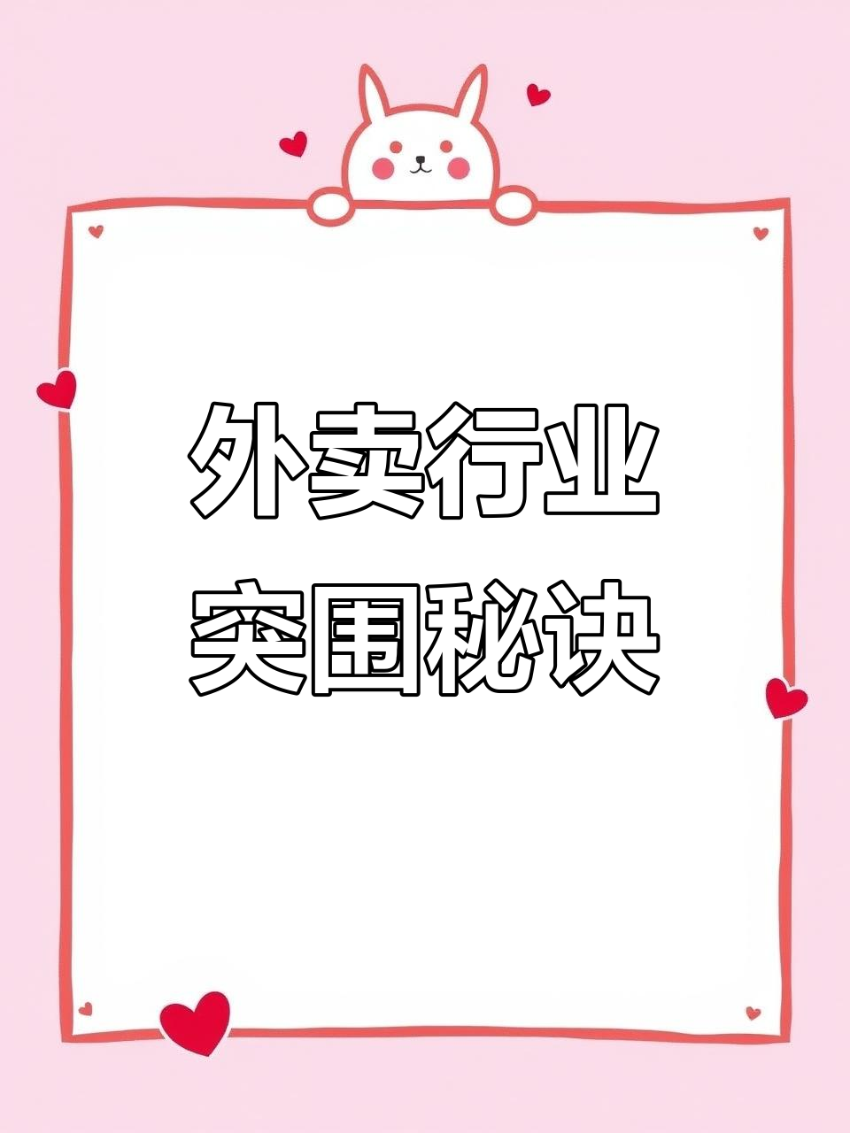 外卖大战里的虚假宣传：堂食不存在，门店照用AI批量生成