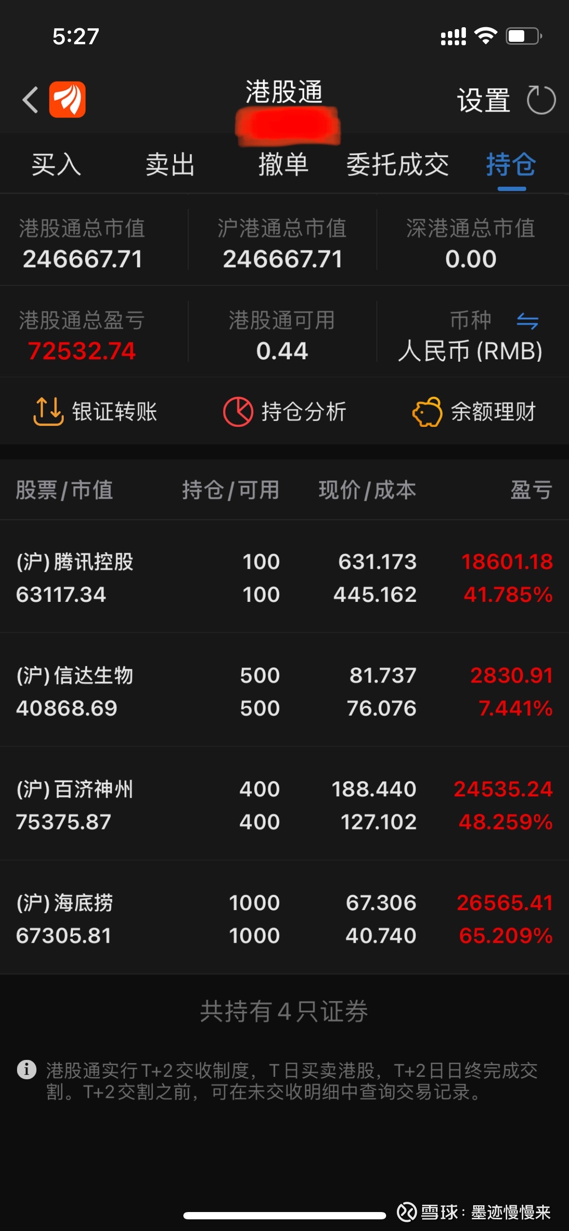 33年惯例有望改写 港股“T+1”结算改革或使资金周转率提升20%