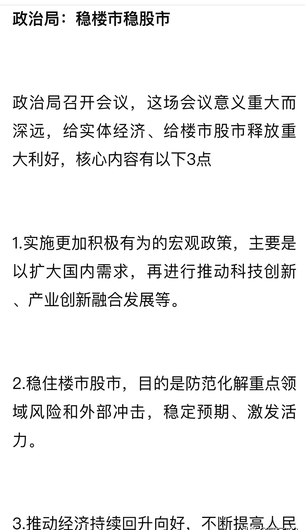融资余额八连增 A股市场有望进一步上行