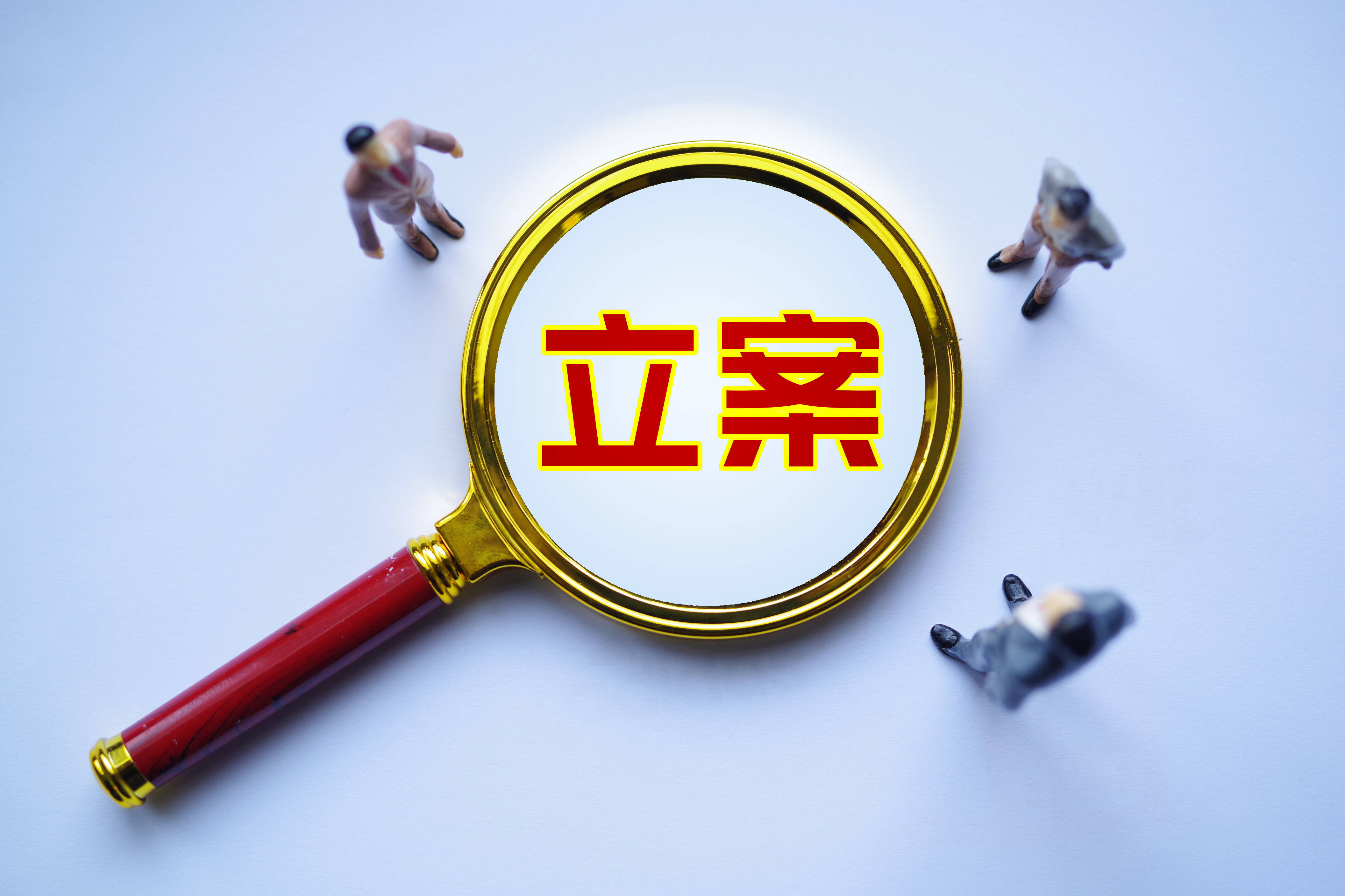 证监会发布指引完善会计监管规则体系
