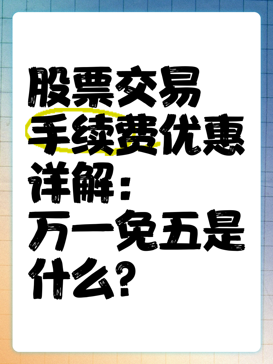 全国股转公司发布二季度做市商评价结果 三家券商获交易经手费全免