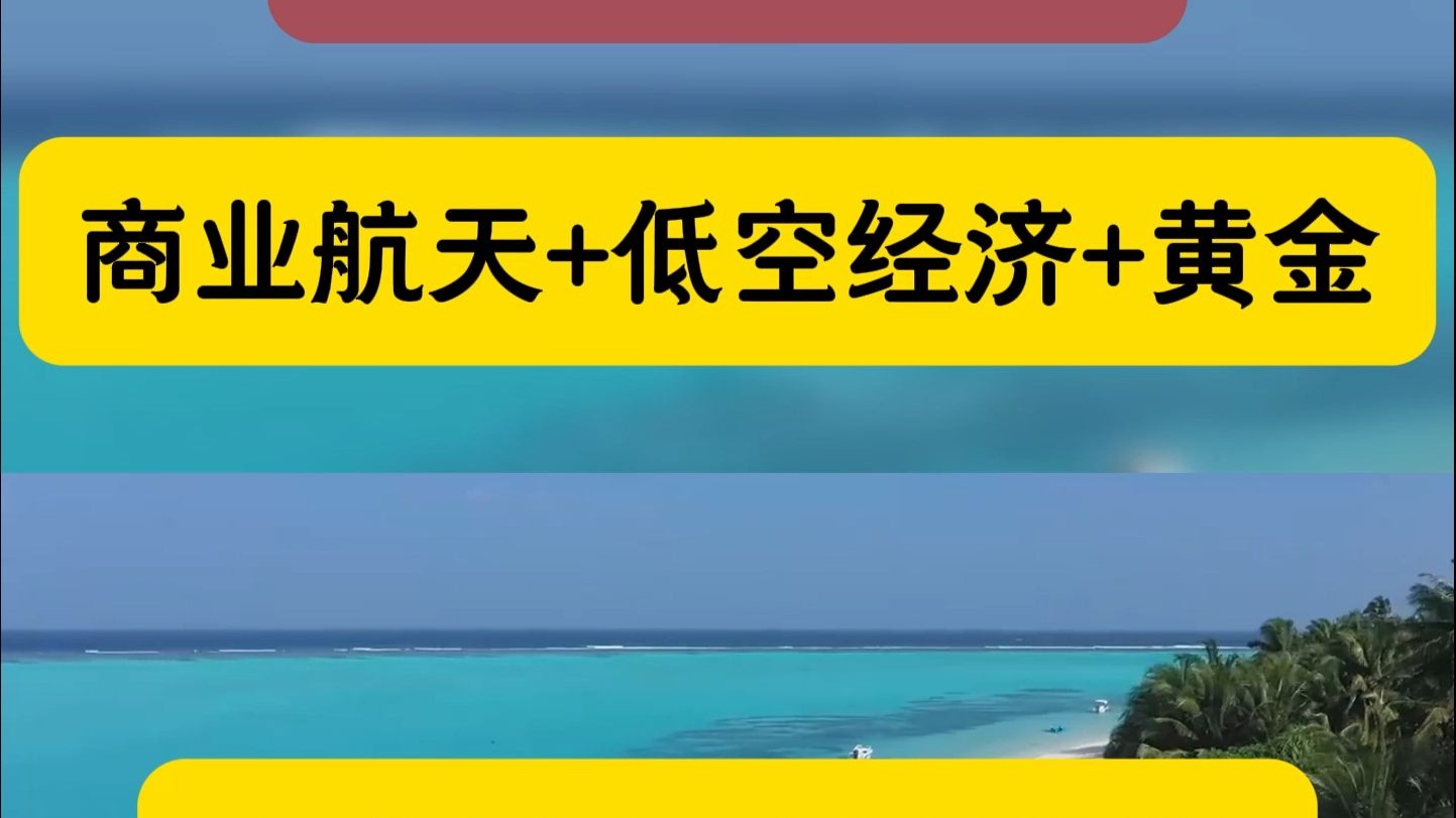 资本市场包容性改革为何对商业航天敞开大门？