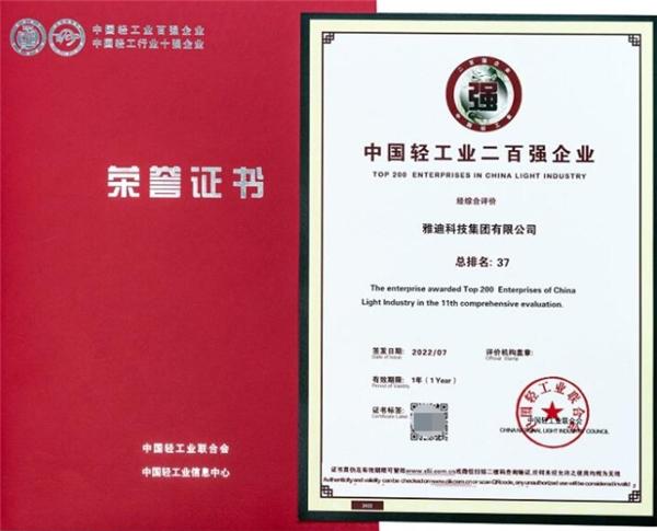 轻工业活力充沛展新质