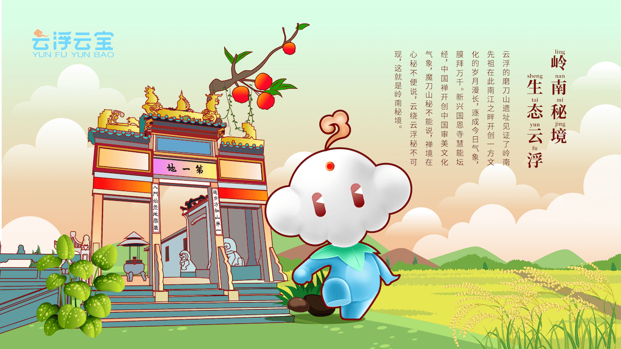 盛趣游戏副总裁：IP线下“可玩化” 让文旅消费有了新内核