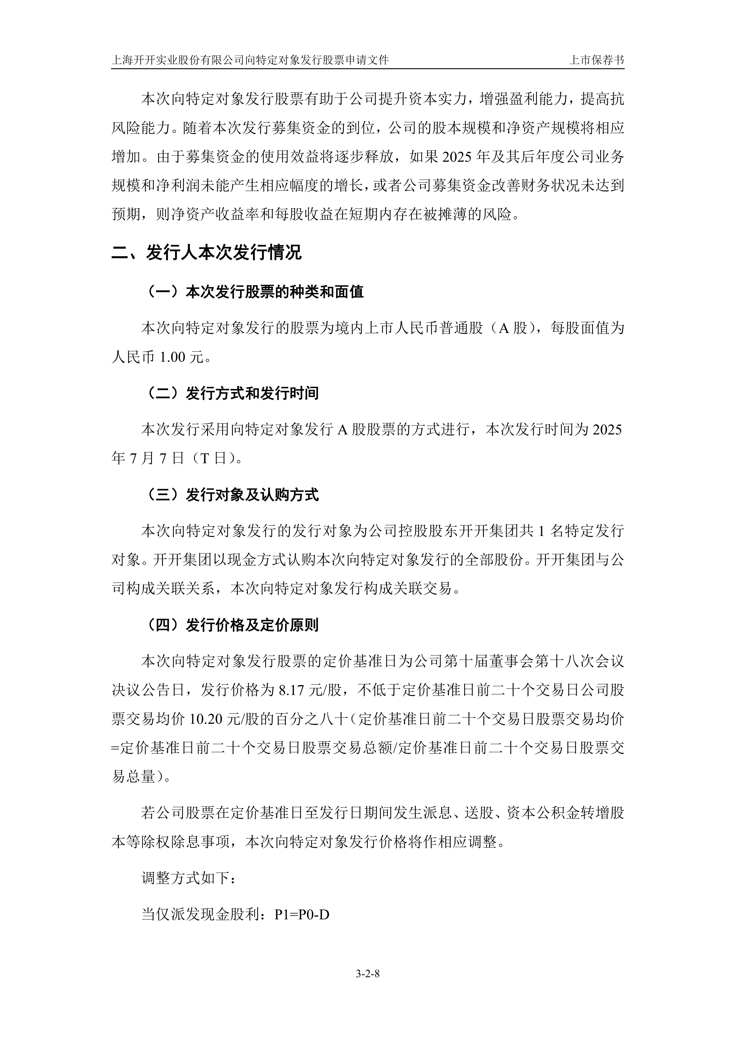 事关海通客户！国泰海通将于8月实施法人切换、客户及业务迁移