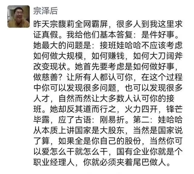 21独家｜娃哈哈争产案第二被告曝光：建浩创投唯一董事系宗馥莉