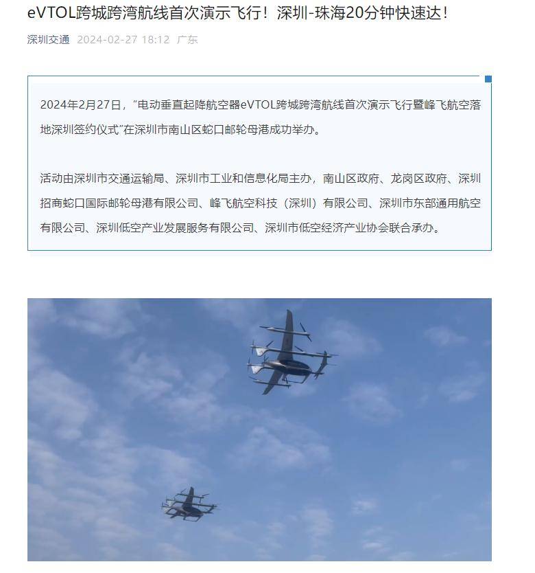 全球首架“三证齐全”吨级以上eVTOL交付，峰飞航空提速落地