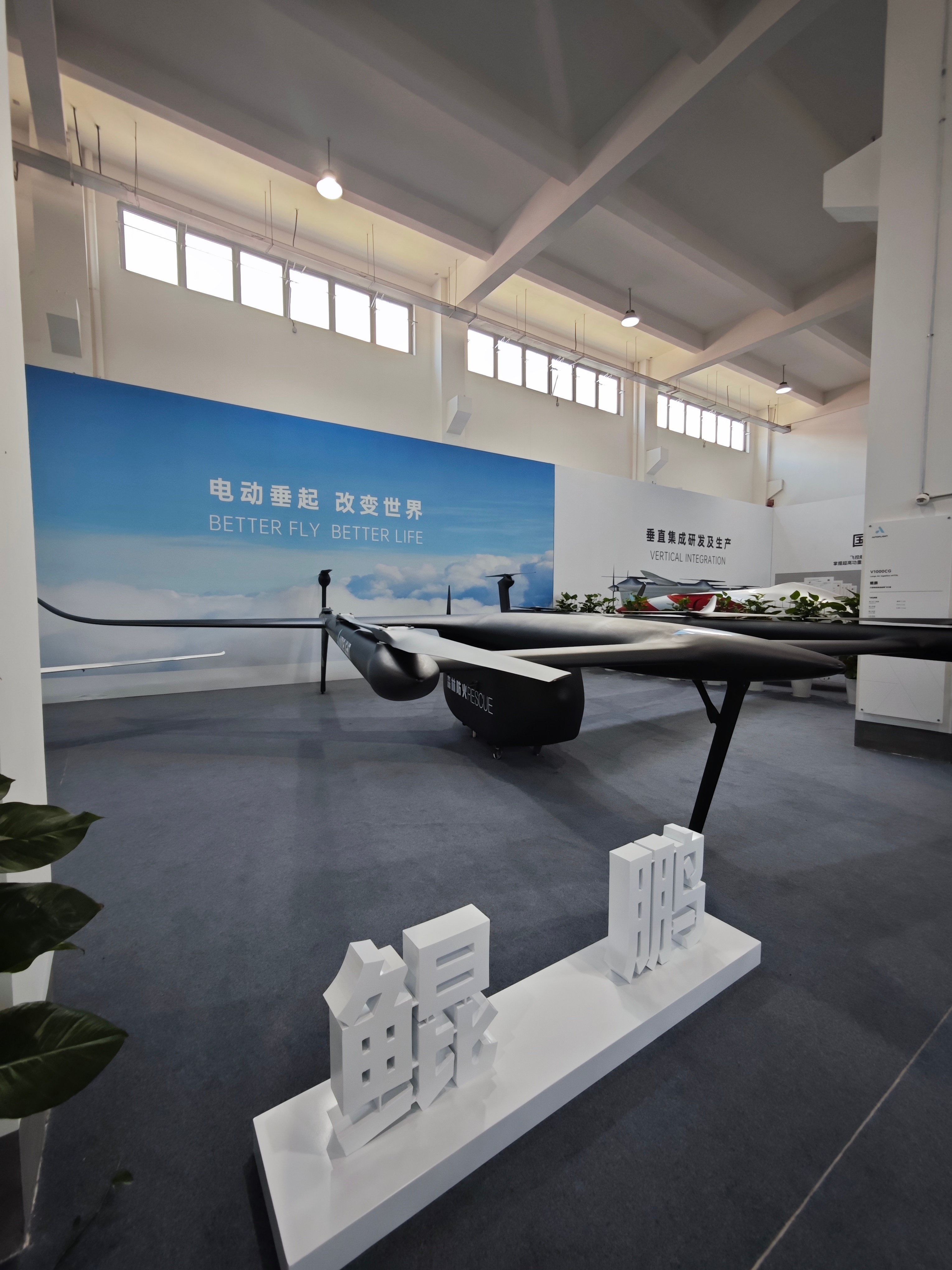 全球首架“三证齐全”吨级以上eVTOL交付，峰飞航空提速落地
