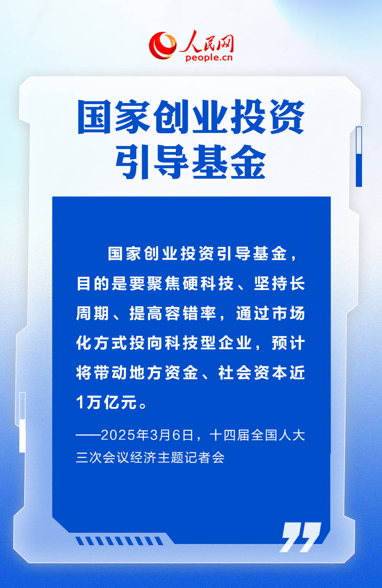 加强全链条管理 全面提升上市公司金融投资价值