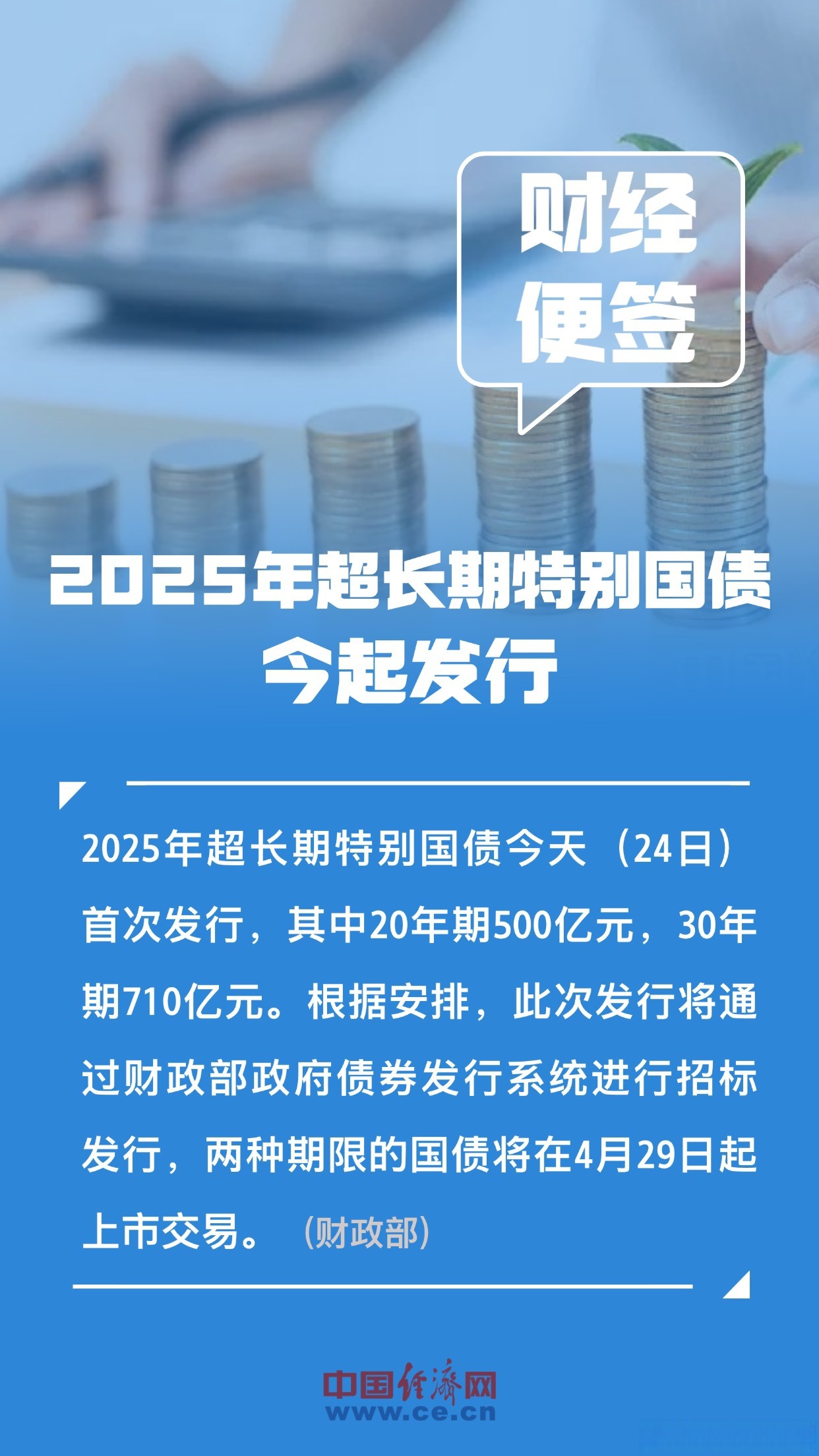 超长期特别国债支持城市更新：电梯企业探索“第二增长曲线”