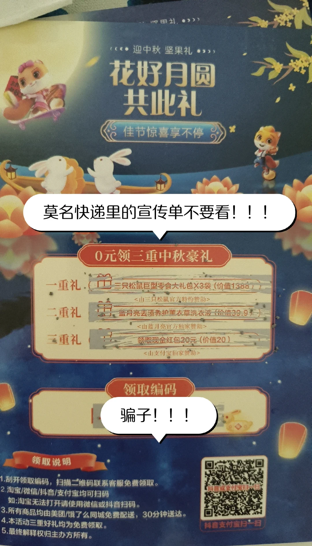 售假、诈骗、泄露信息……检察机关办案发现电商这些“坑”