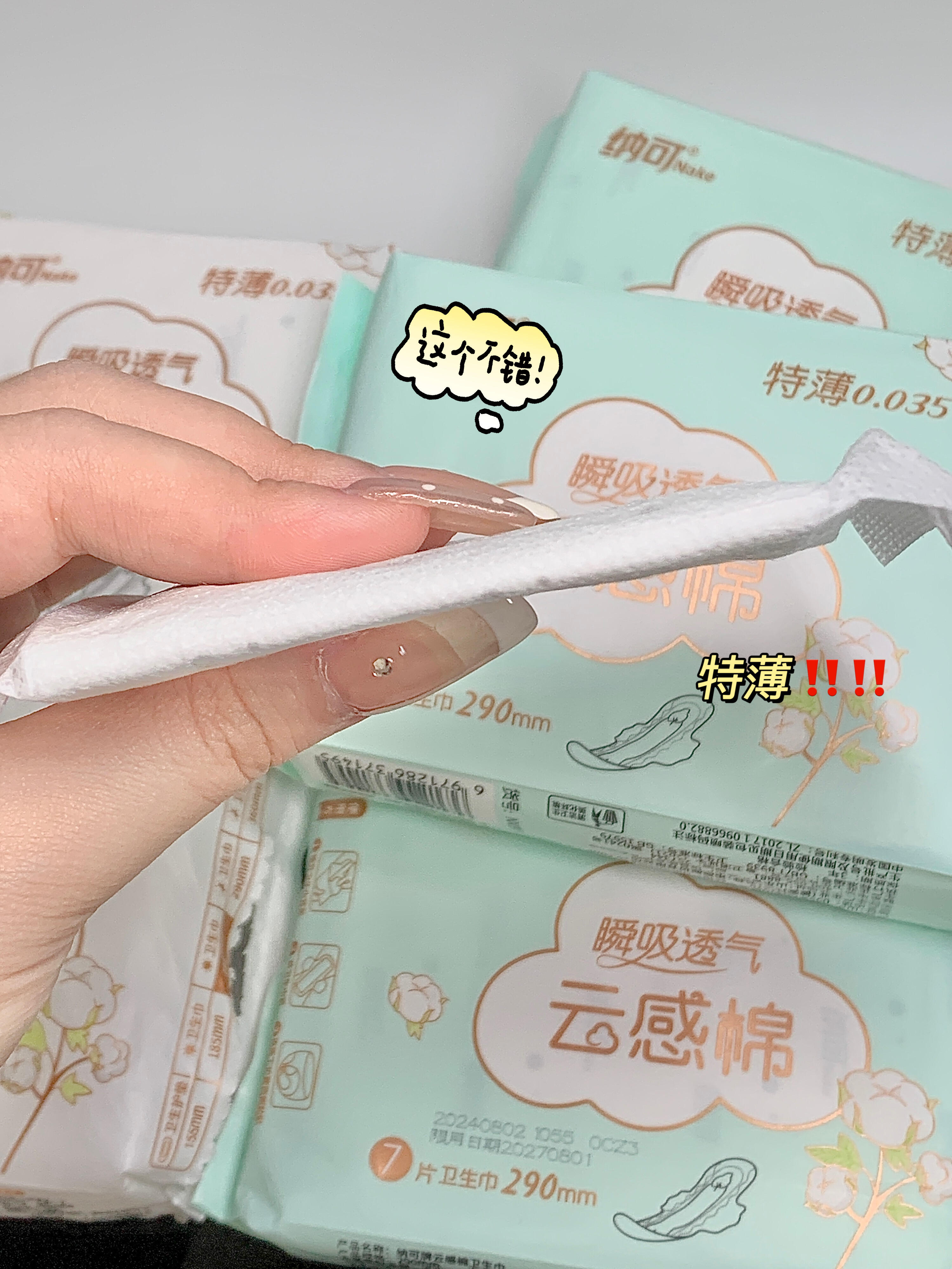 棉密码卫生巾被曝致癌物质超标，辛选回应：不存在致癌问题