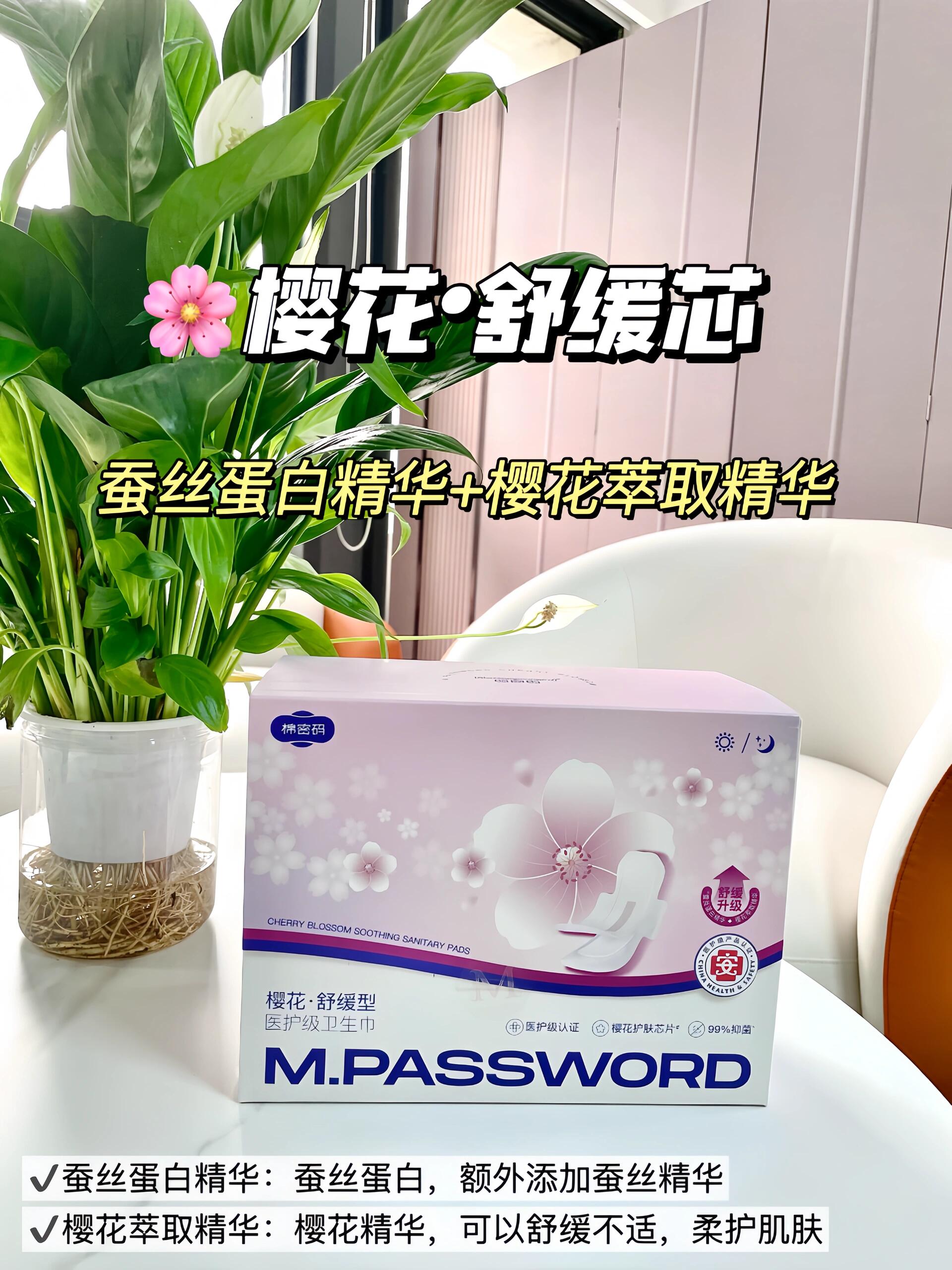 棉密码卫生巾被曝致癌物质超标，辛选回应：不存在致癌问题