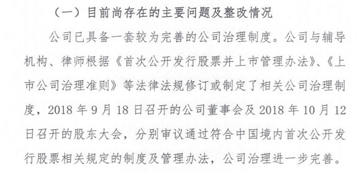上市公司治理制度再升级 瞄准“关键少数”健全激励约束