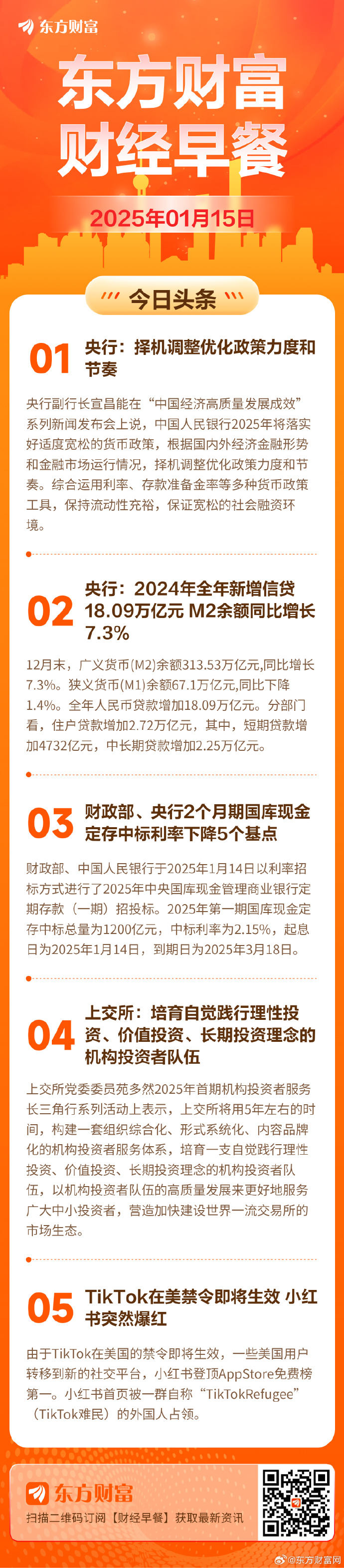 财政部：上半年证券交易印花税785亿元 同比增长54.1%