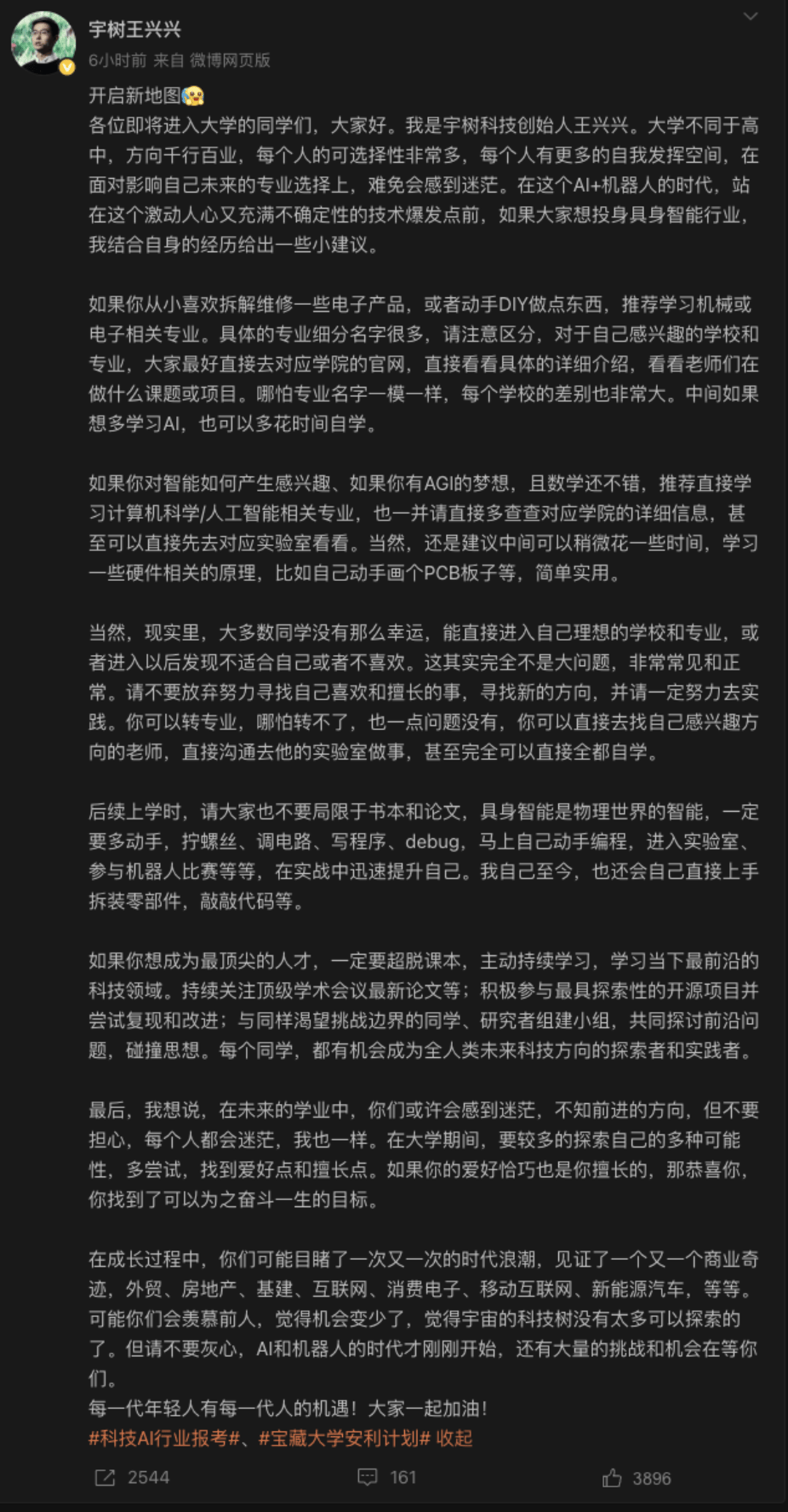 宇树科技王兴兴：目前大模型生成编程对女性程序员更友好