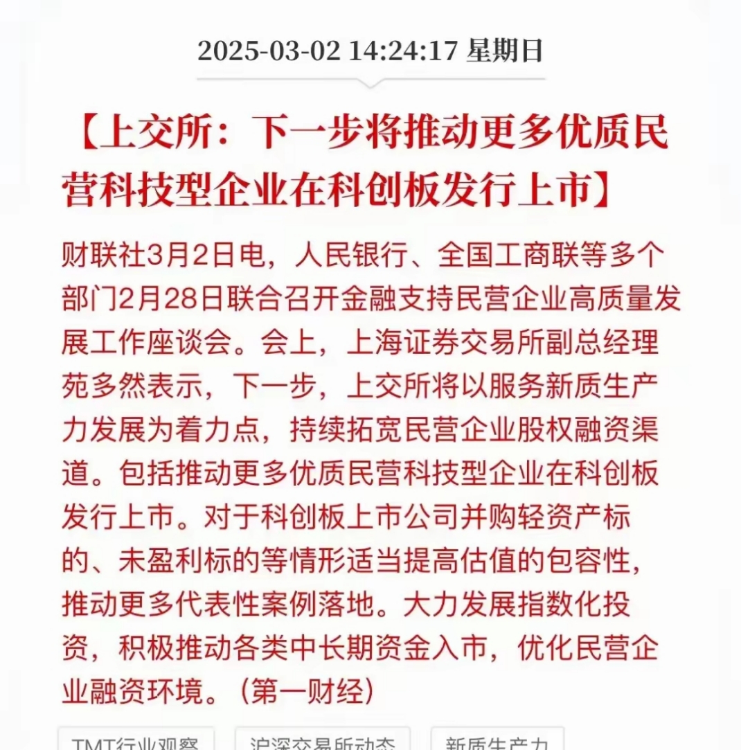 “两端”改革深化 资本市场向好态势得以巩固