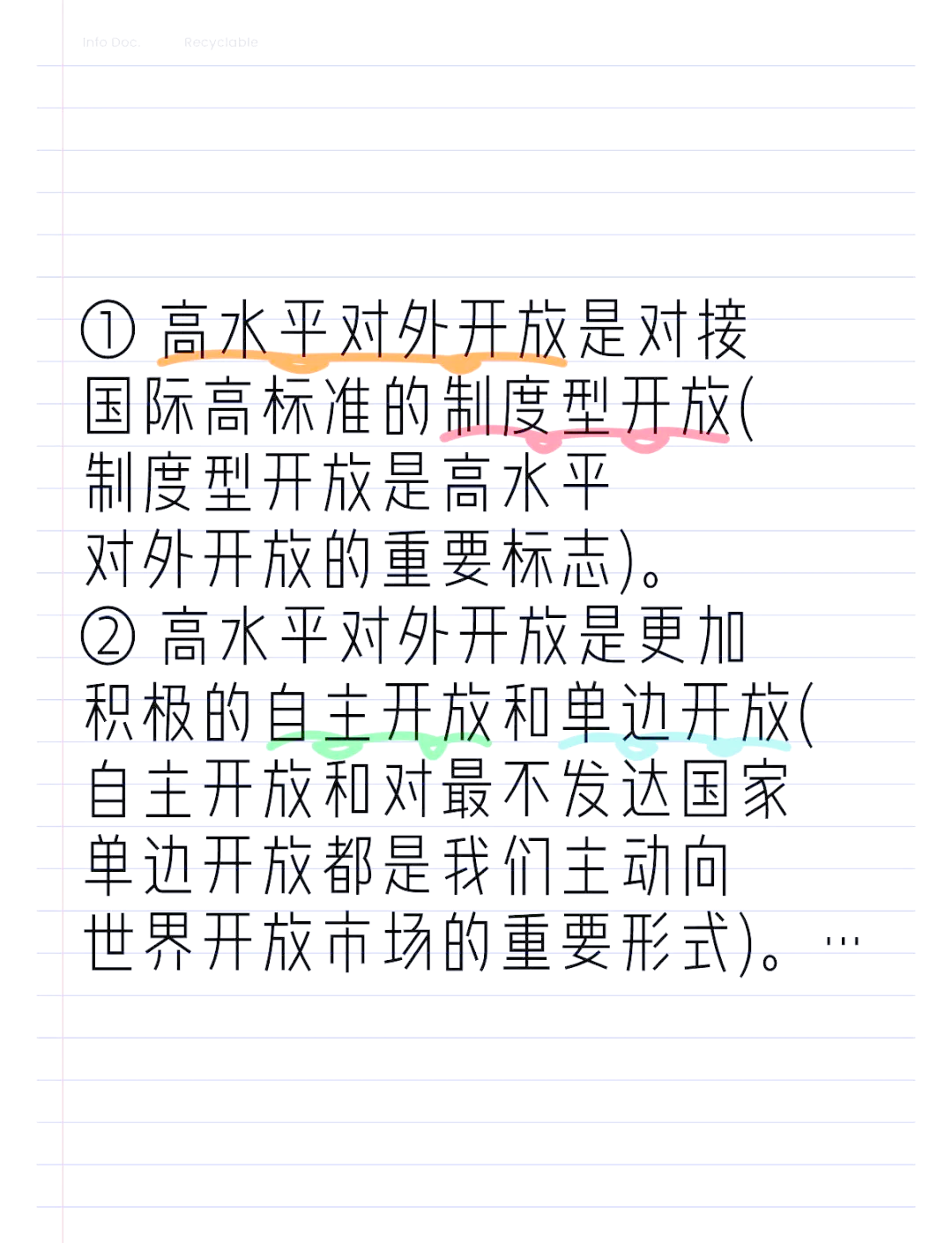 资本市场高水平制度型开放蹄疾步稳 中国资产吸引力不断增强
