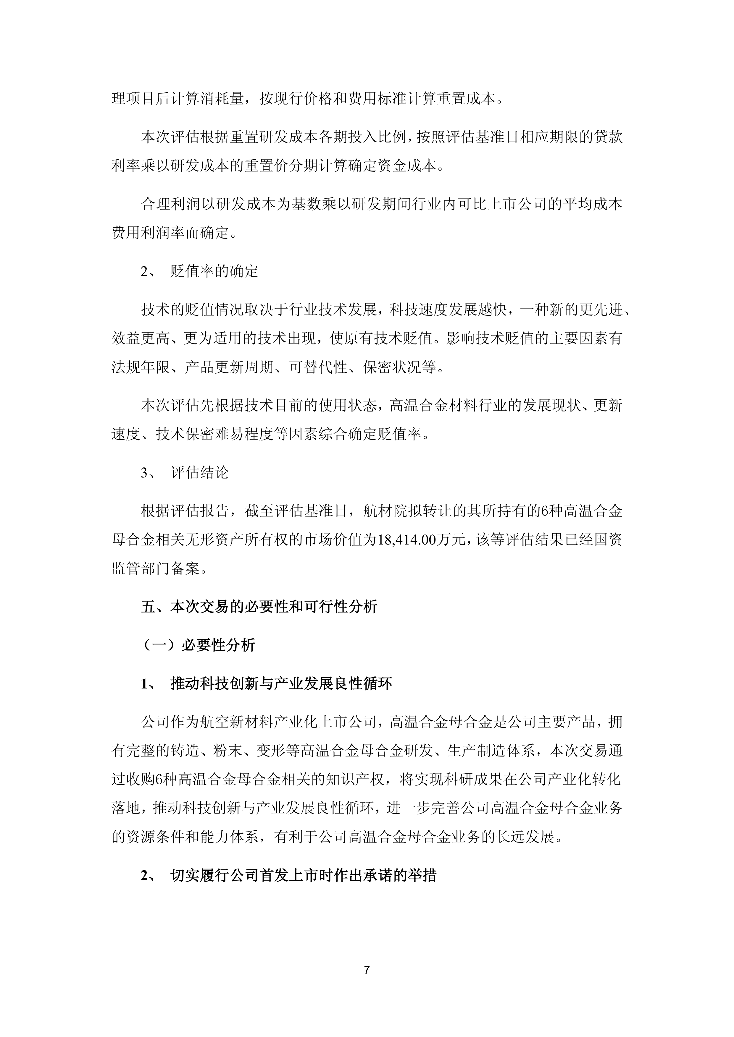 深化资产、资金两端改革 增强资本市场吸引力