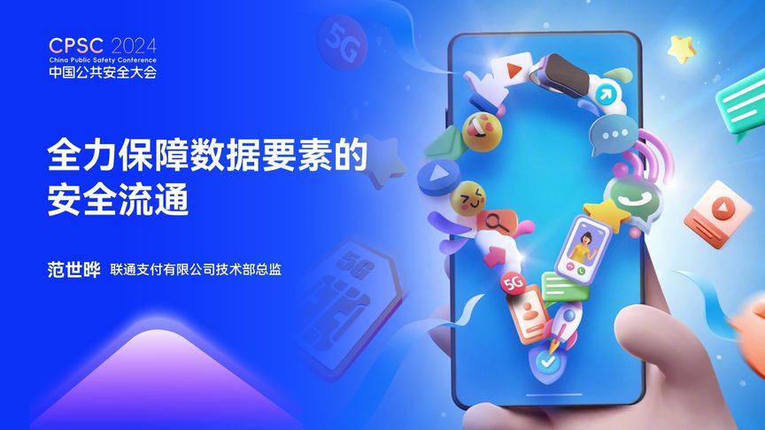 网络安全保险驶入发展快车道