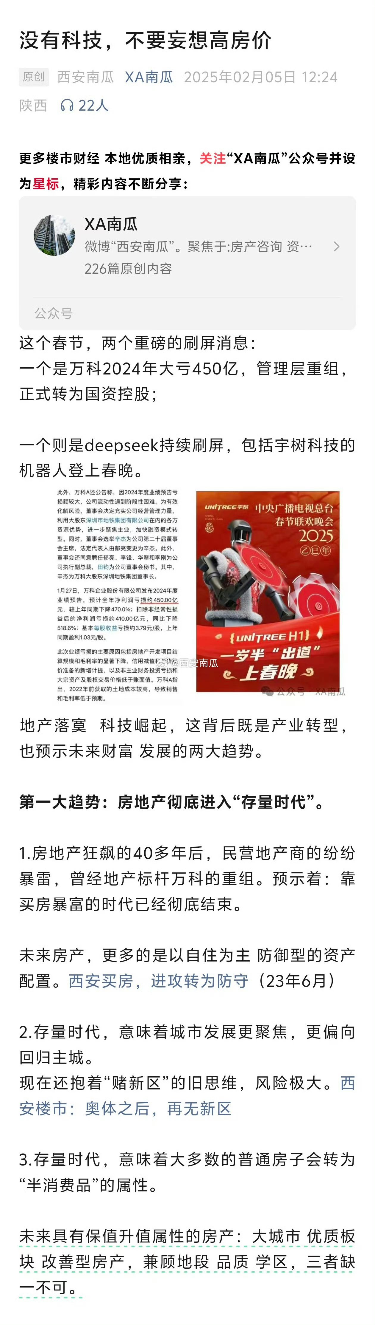 专家洞见　未来AI的趋势与突破