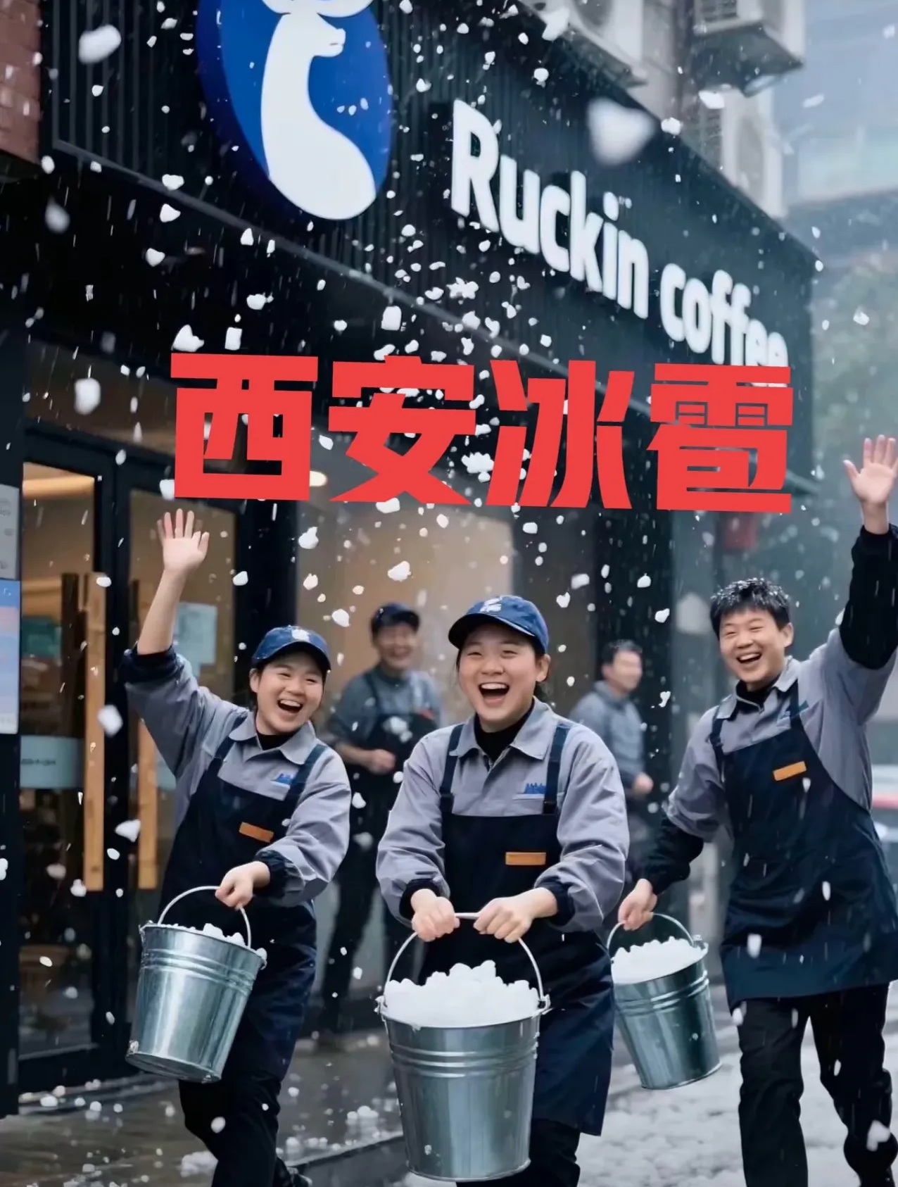 蜜雪“收割”瑞幸红利：幸运咖年内万店，打通一线城市丨咖啡变局