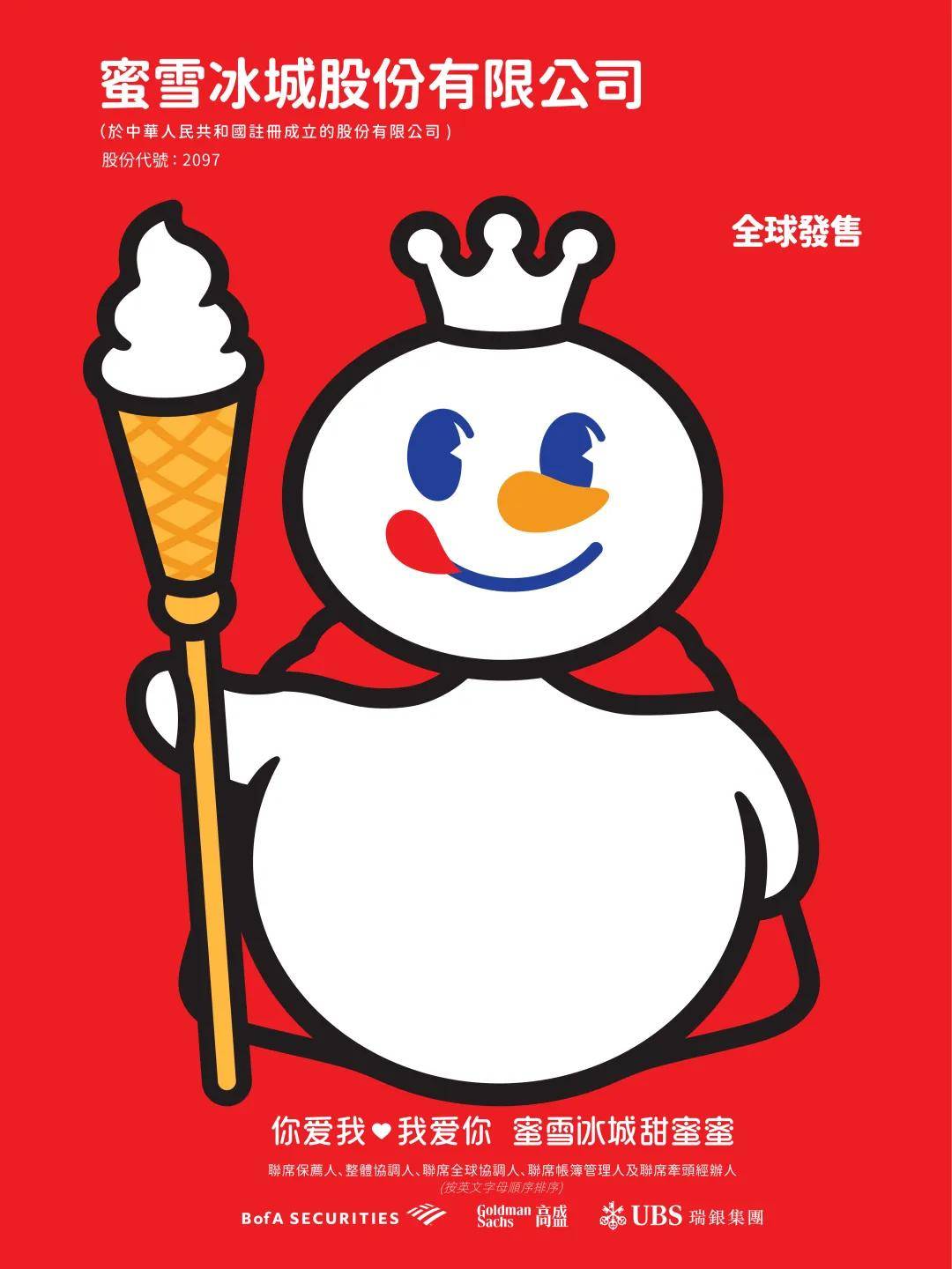 蜜雪“收割”瑞幸红利：幸运咖年内万店，打通一线城市丨咖啡变局