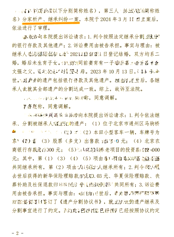 宗庆后遗产案判案书出炉，一人到场领取