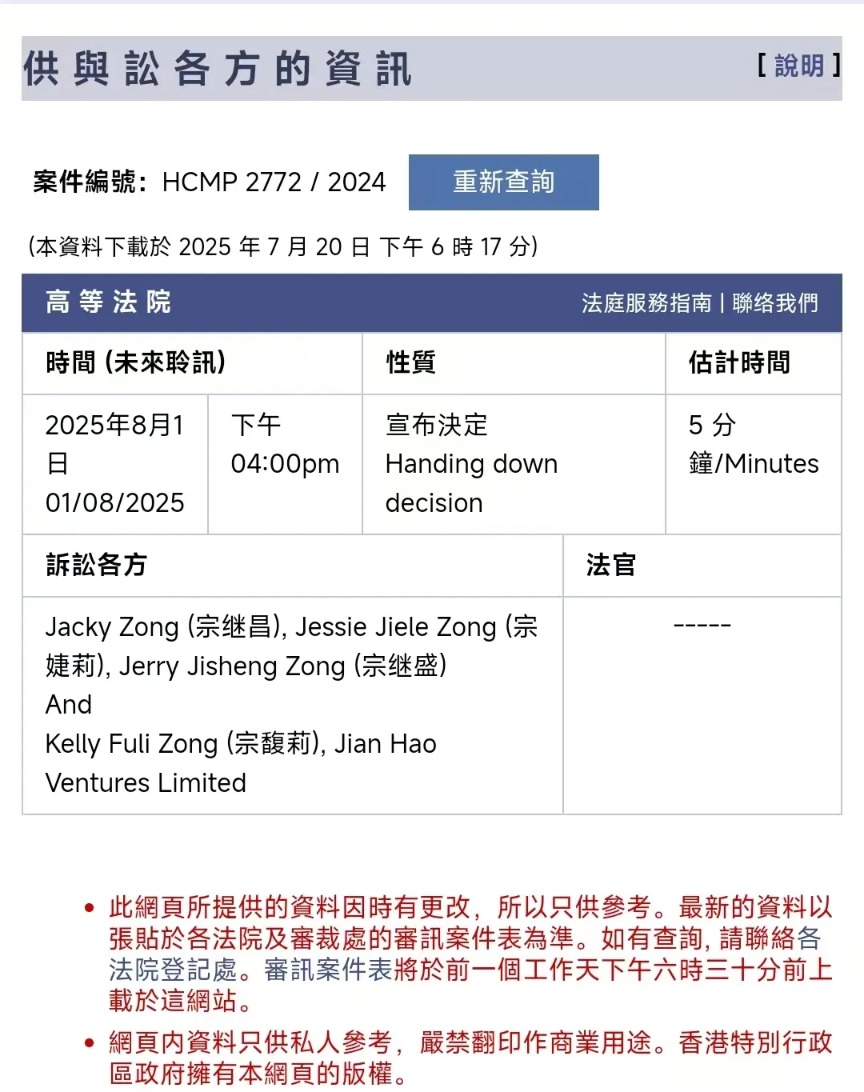 宗庆后遗产案判案书出炉，一人到场领取