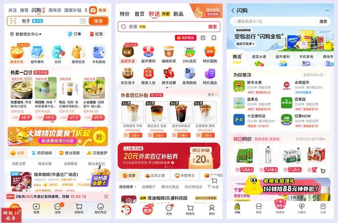 外卖大战“停火”？三大平台集体发声