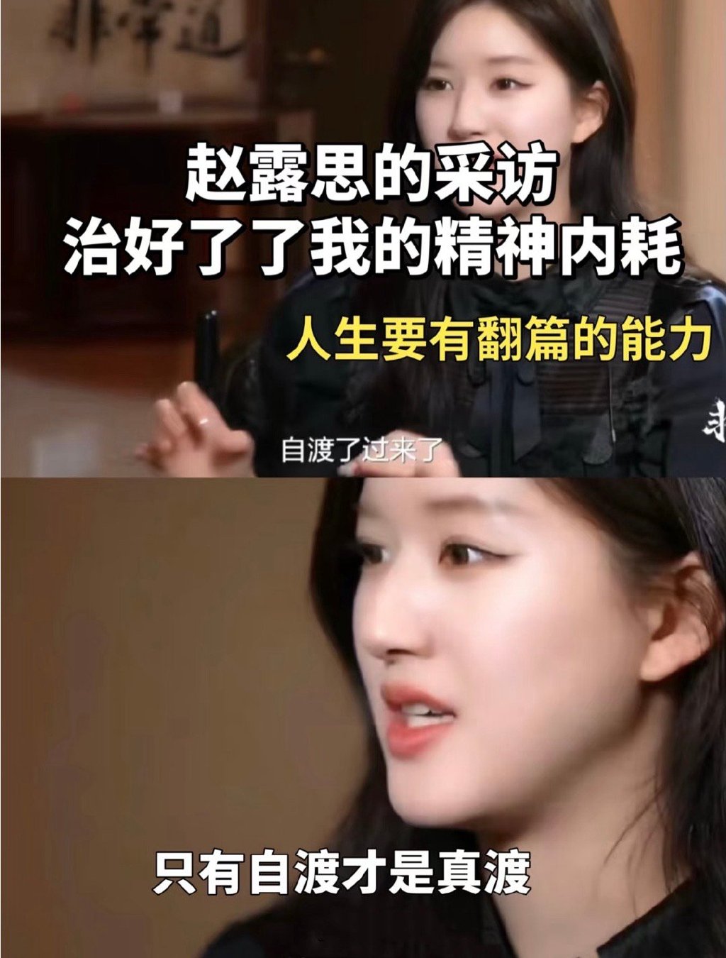 赵露思风波背后：头部艺人，谁说了算？