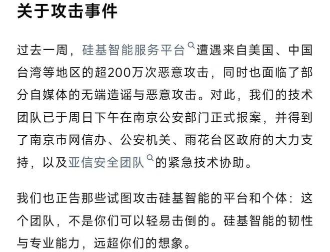 疑似回应“全员裁员”传言，硅基智能称预计全年新增岗位数百个