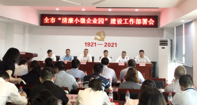两级专班、四项机制，支持小微企业融资协调工作机制的温州经验