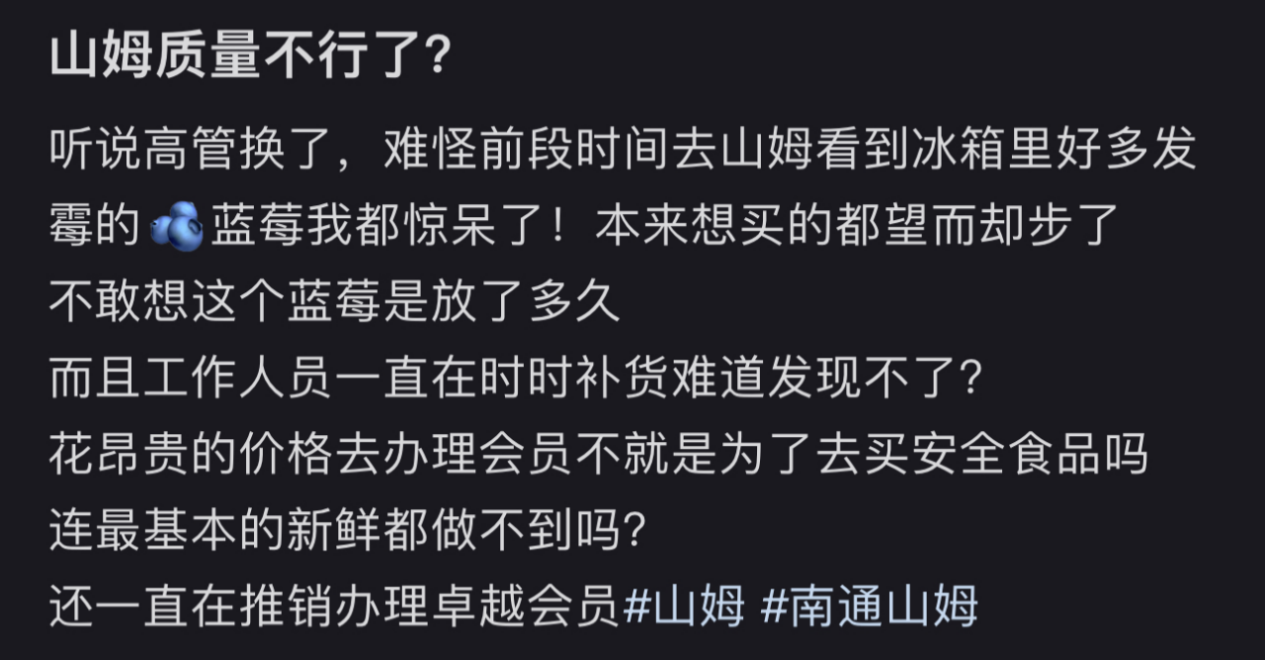山姆选品风波背后的中国供应商：有人业绩翻身，有人“失去姓名”