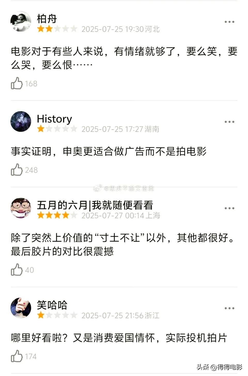 21现场｜导演申奥：电影跟微短剧存在很强的互补关系