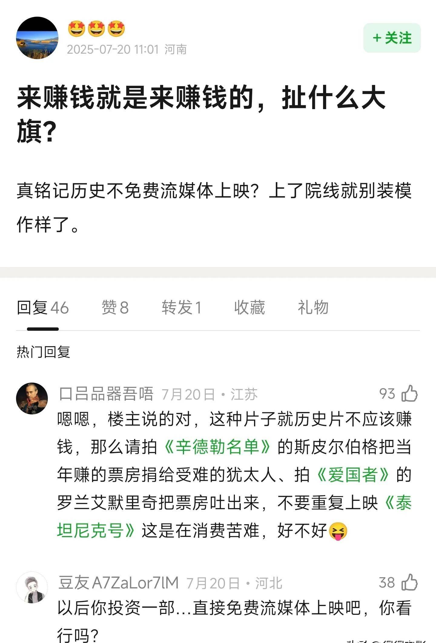 21现场｜导演申奥：电影跟微短剧存在很强的互补关系