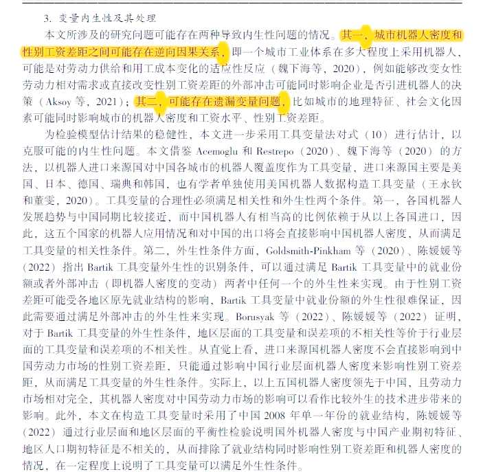 北京机器人产业“进化论”